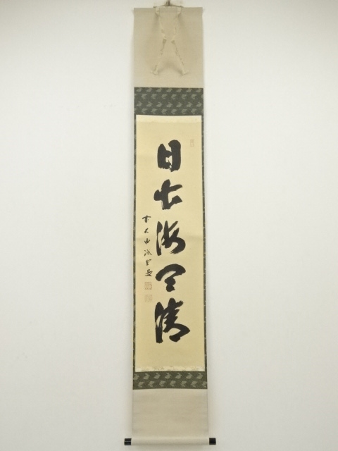 Paintings & Calligraphy